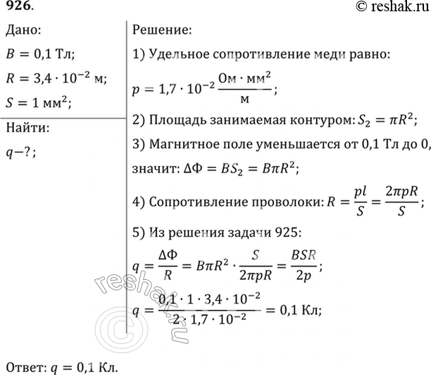 Решение 