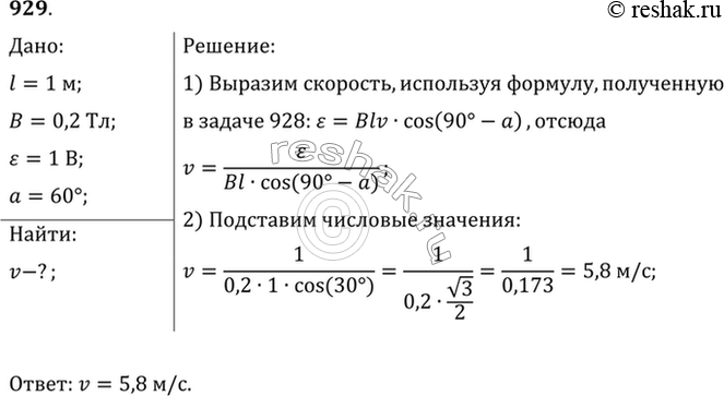 Решение 