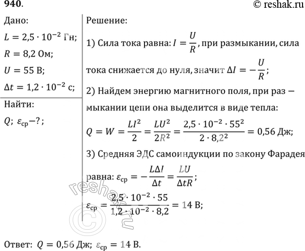 Решение 