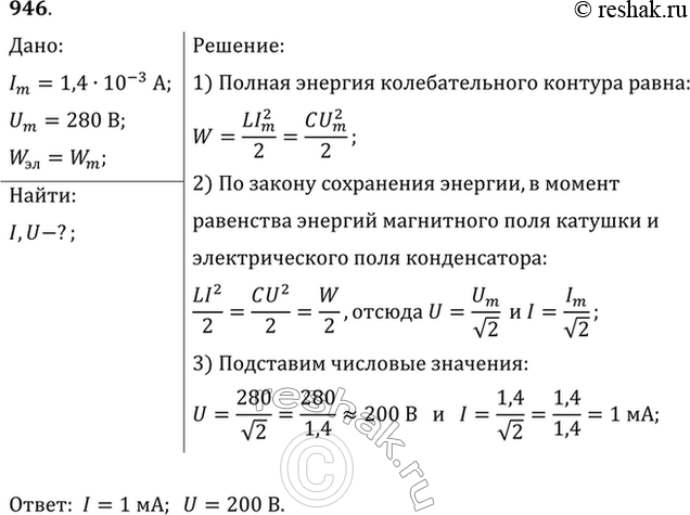 Решение 