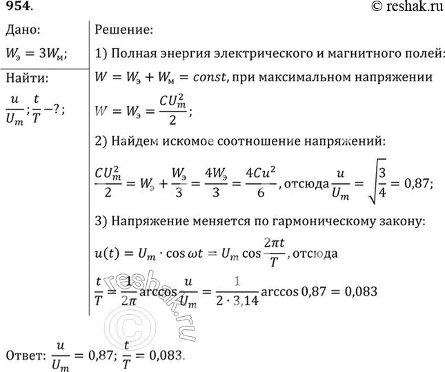 Решение 