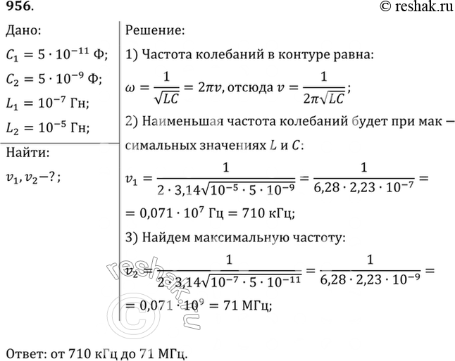 Решение 