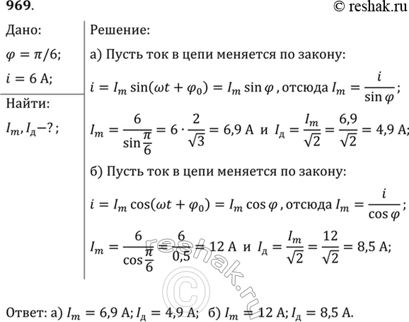 Решение 