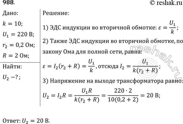 Решение 