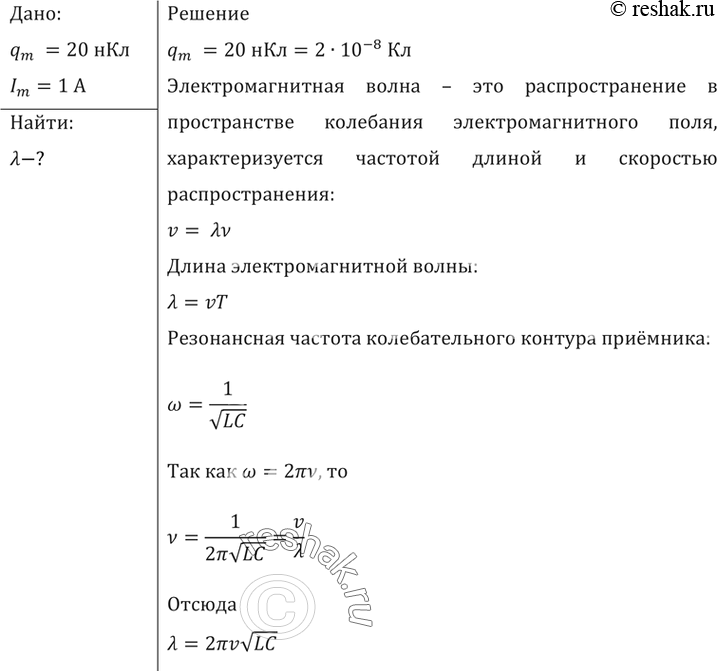 Решение 