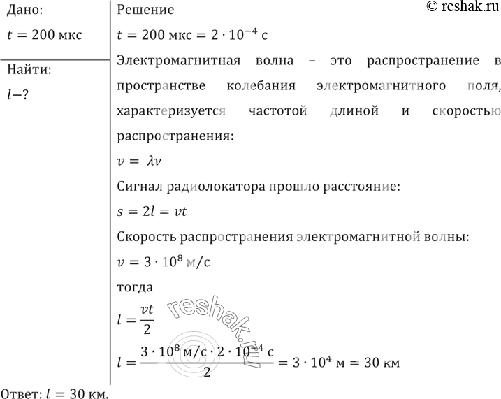 Решение 