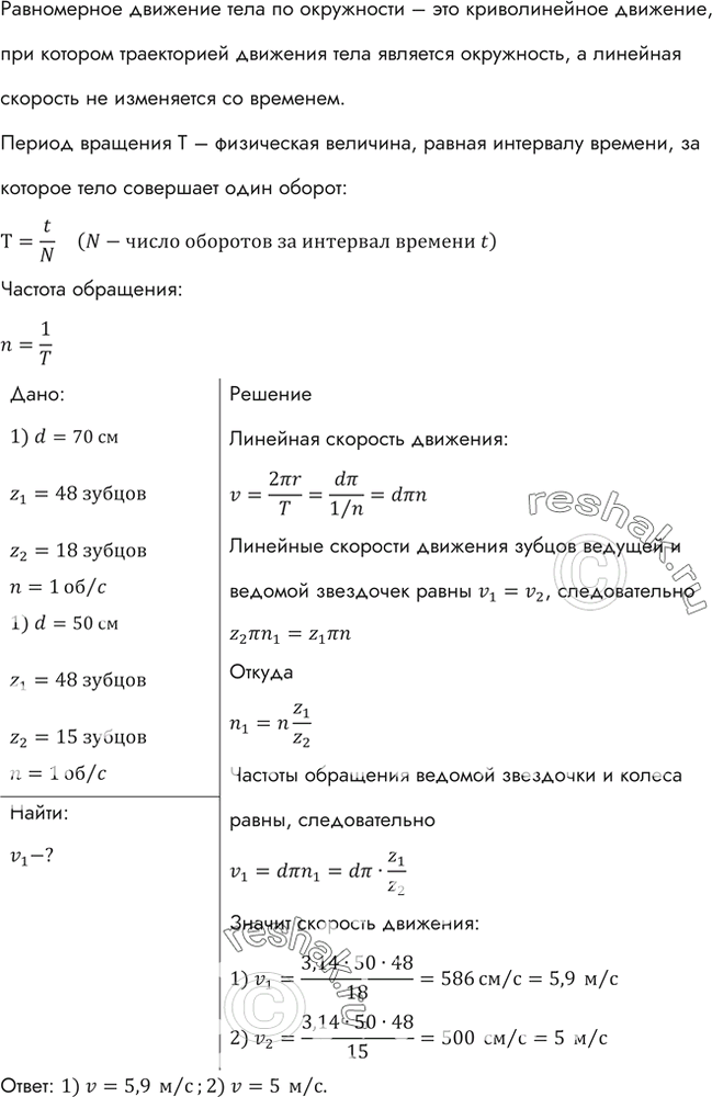 Решение 