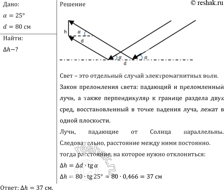 Решение 