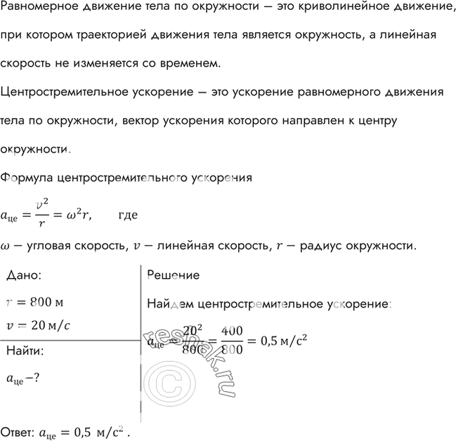 Решение 