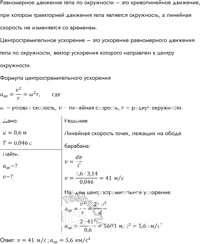 Решение 