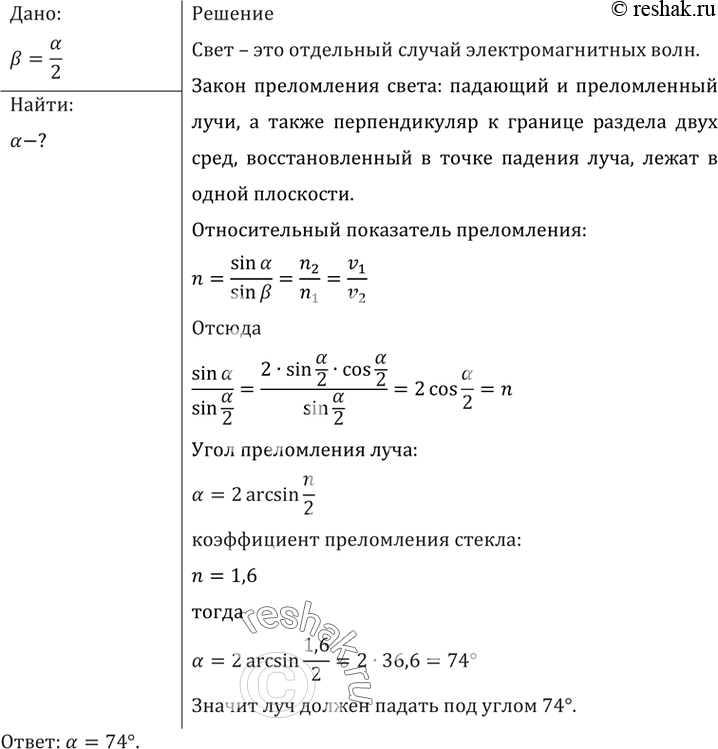 Решение 