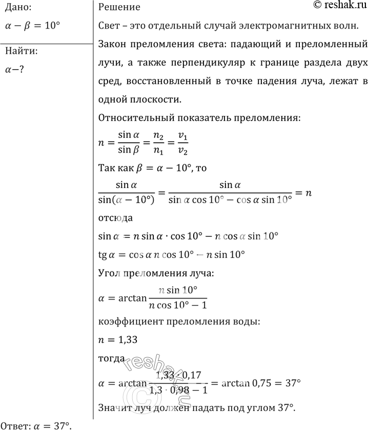 Решение 