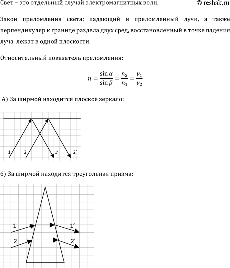 Решение 