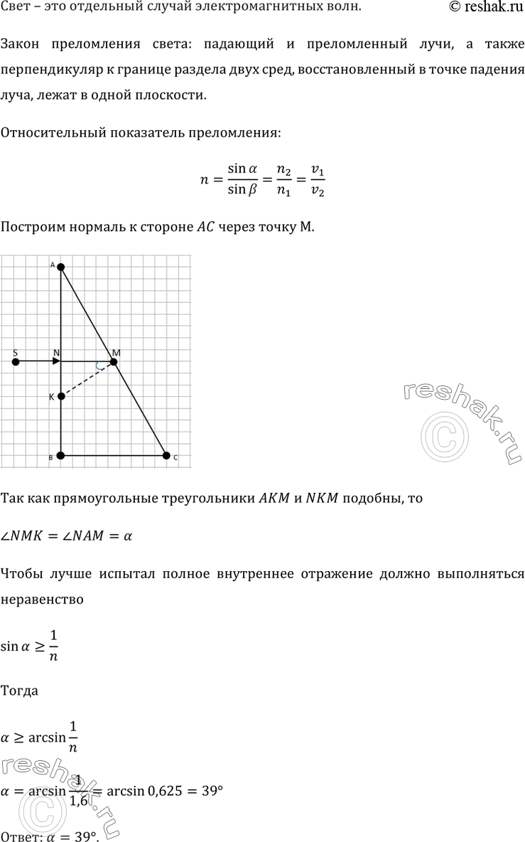 Решение 