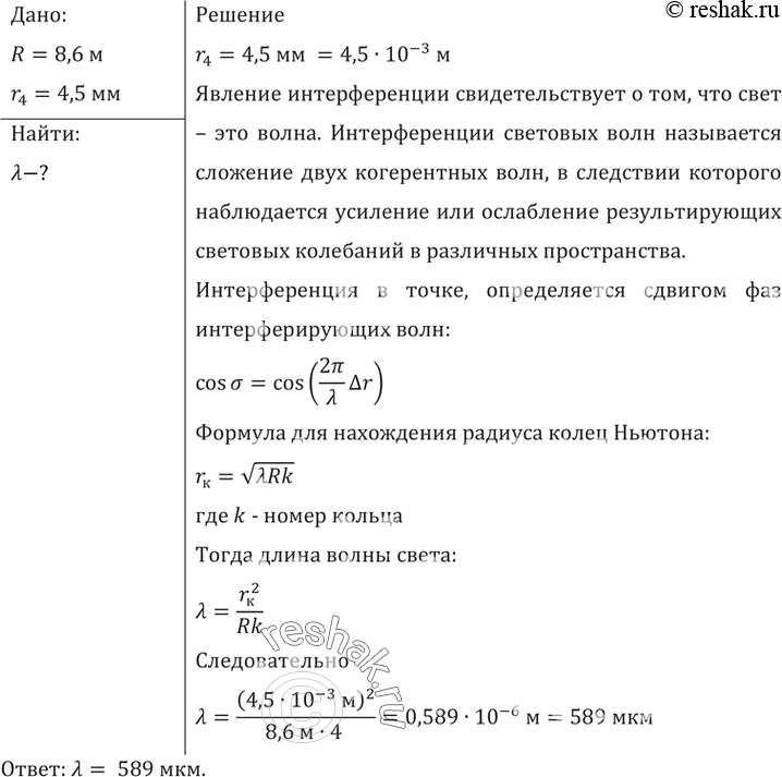 Решение 