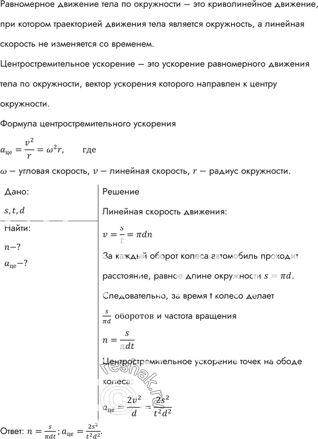 Решение 