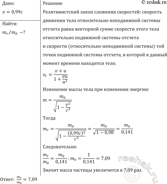 Решение 