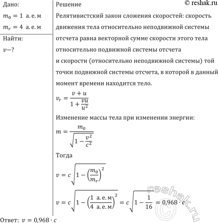 Решение 