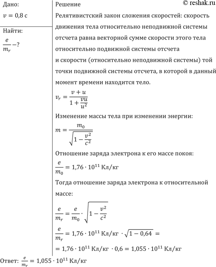 Решение 