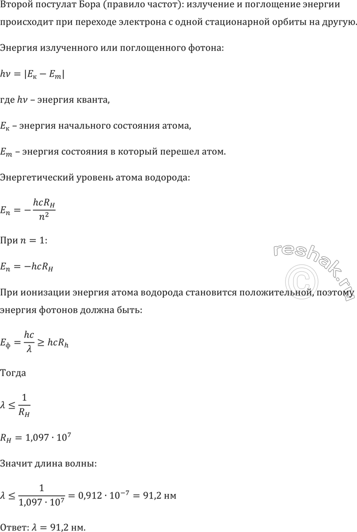 Решение 