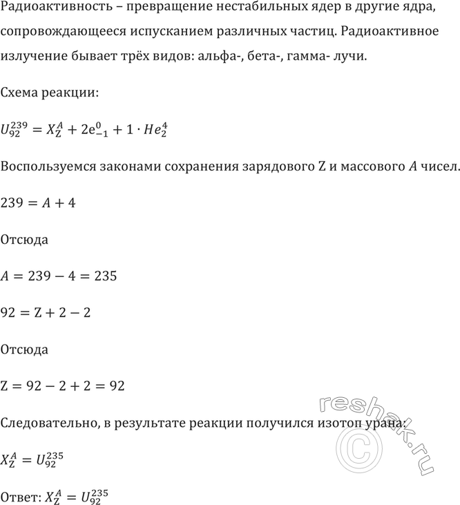 Решение