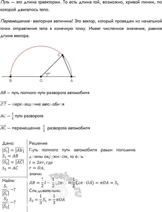 Решение 