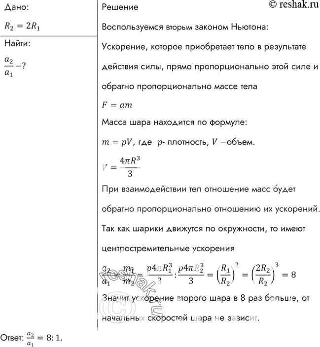 Решение 