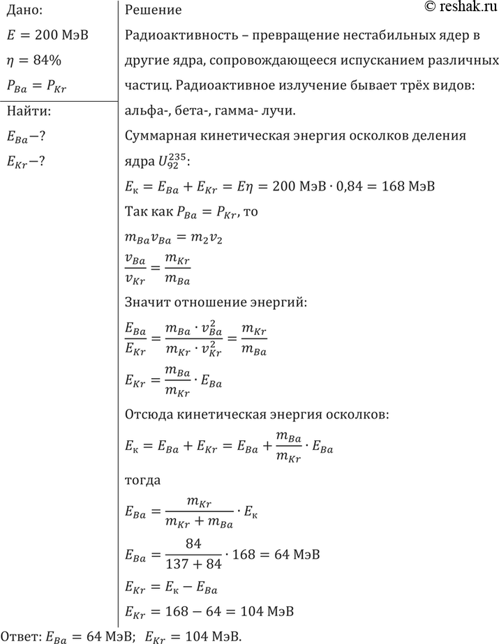 Решение 