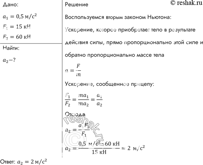 Решение 