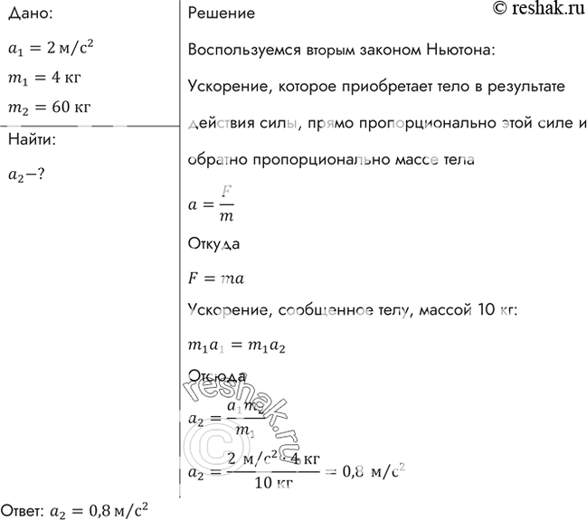 Решение 