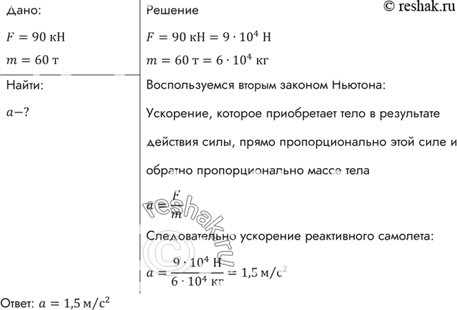 Решение 