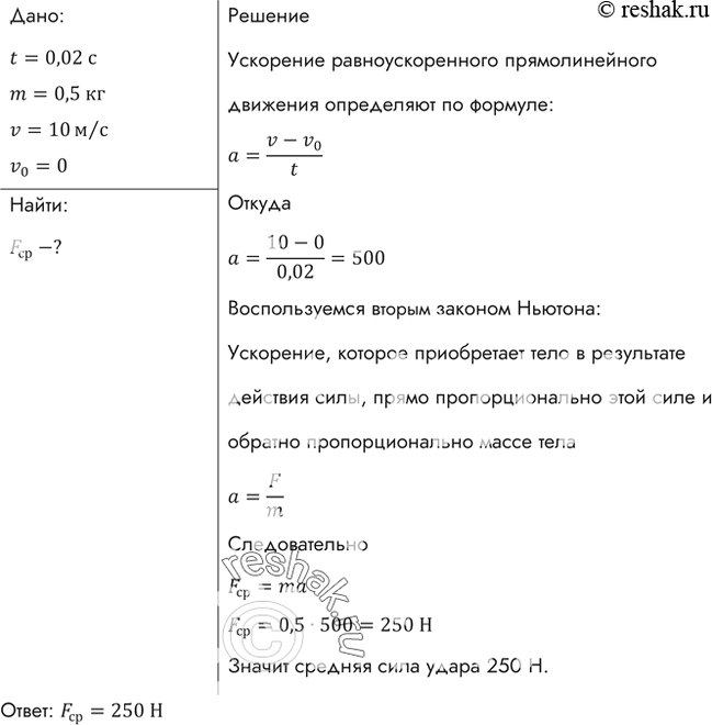 Решение 