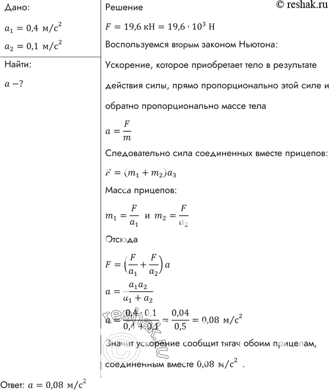 Решение 