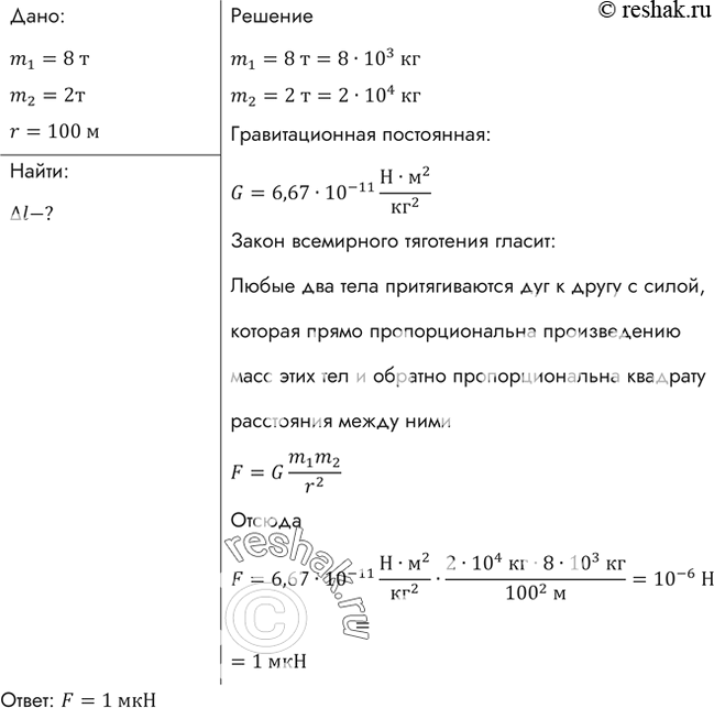 Решение 