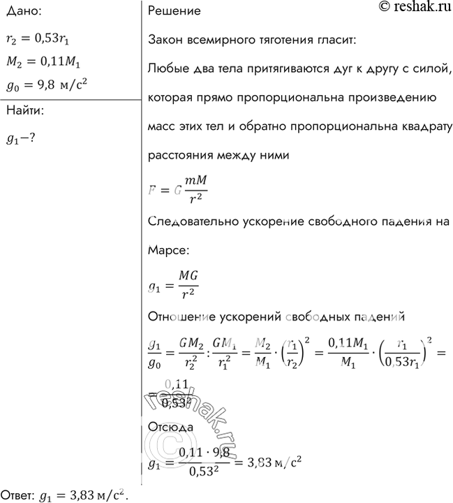 Решение 