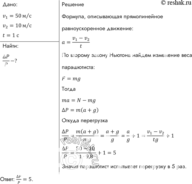 Решение 