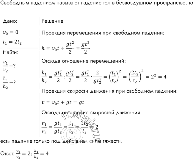 Решение 