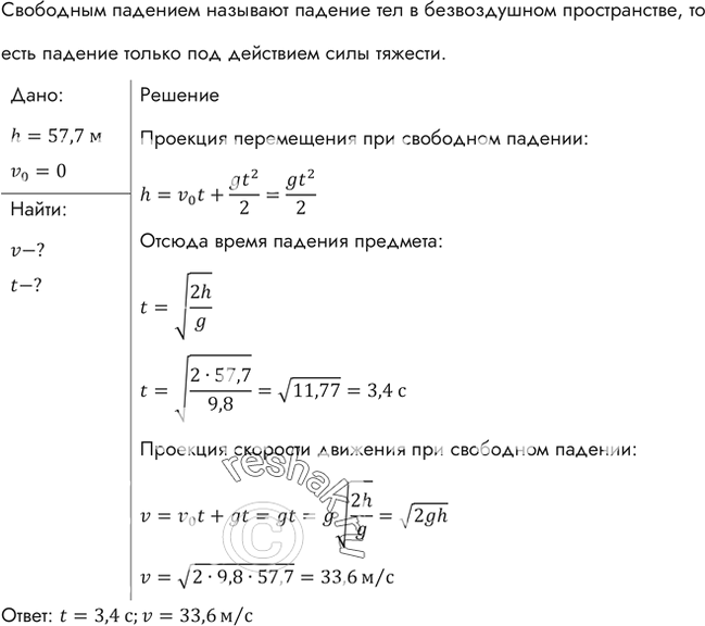 Решение 