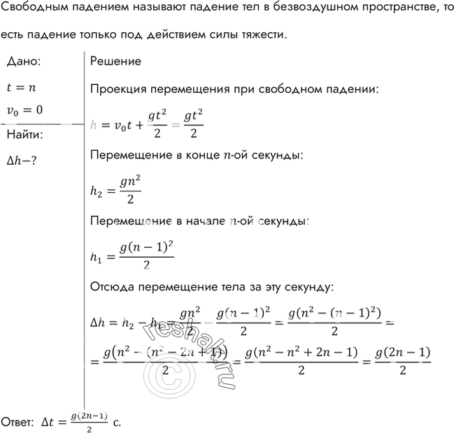 Решение 