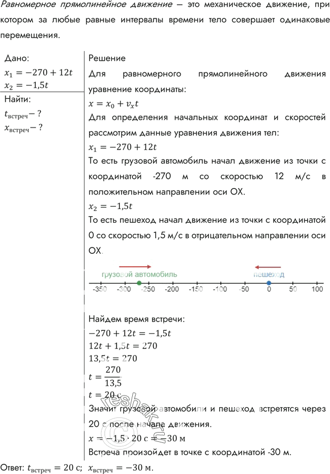 Решение 