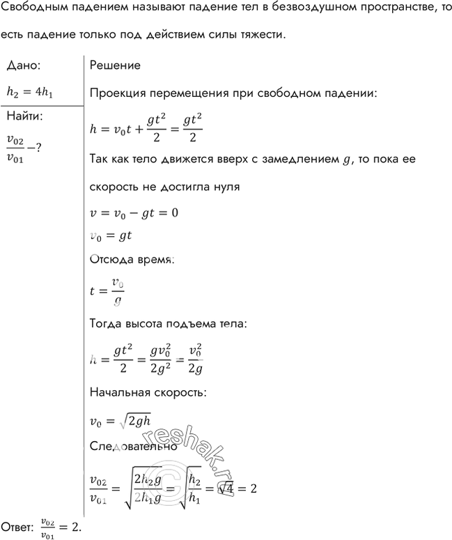 Решение 