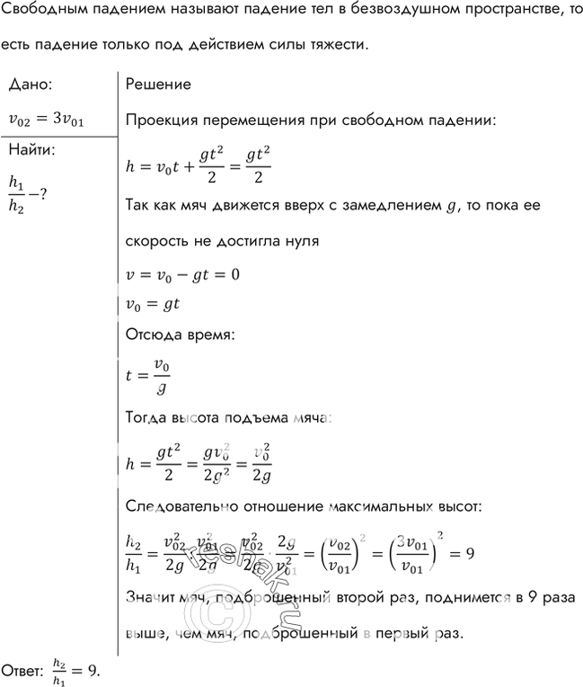 Решение 