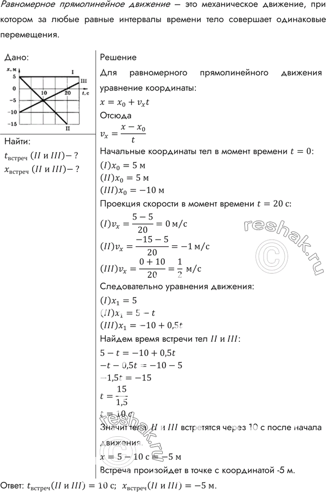 Решение 