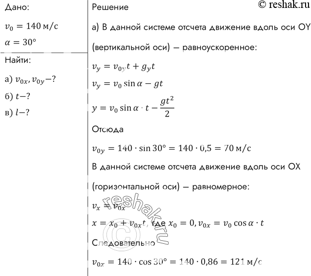 Решение 