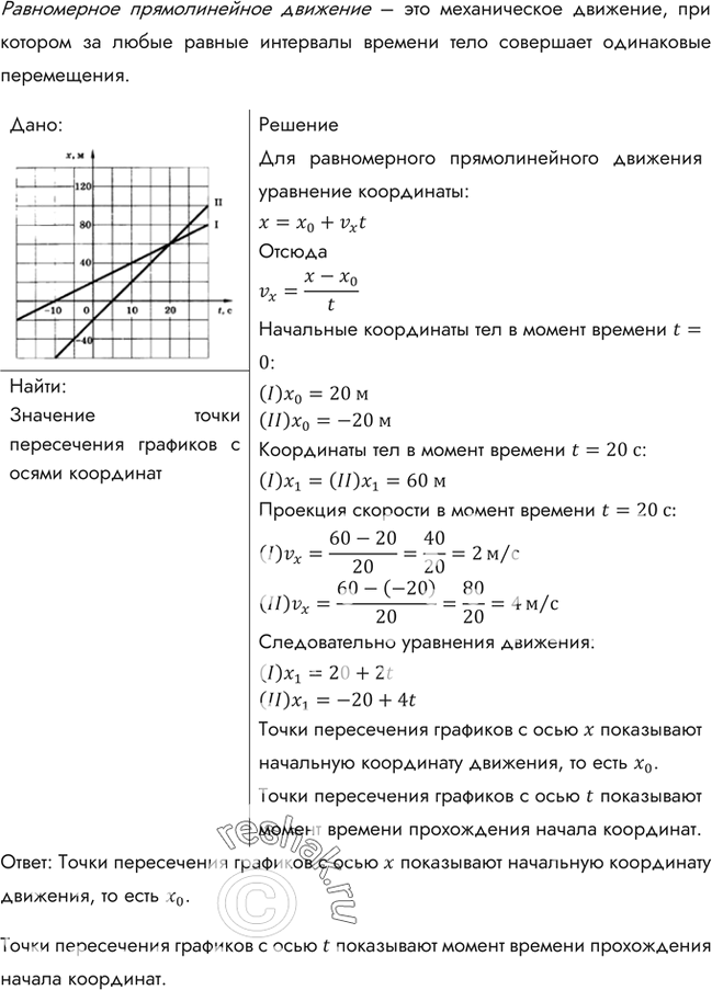 Решение