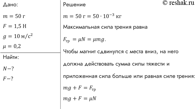 Решение 