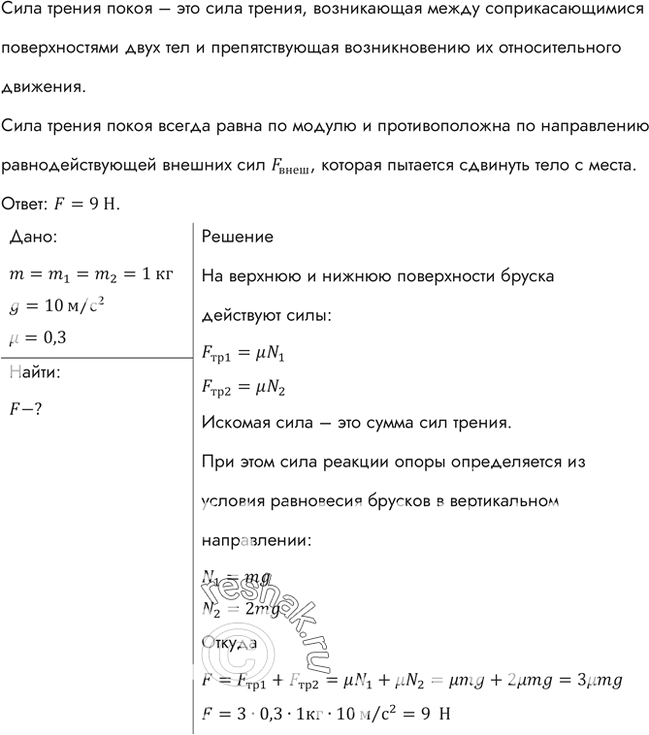 Решение 