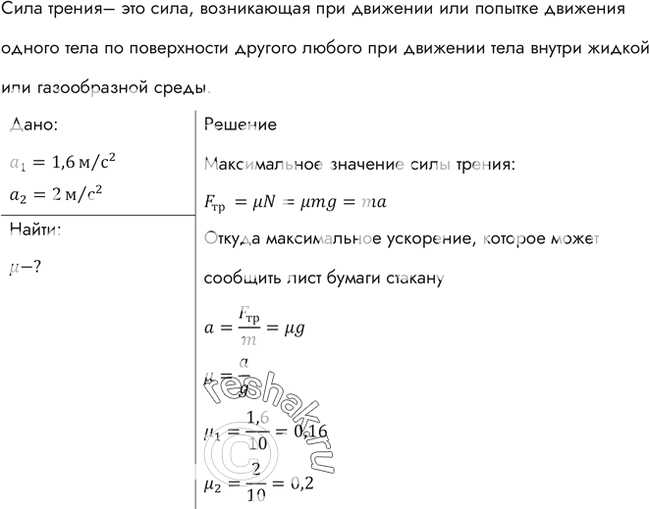 Решение 