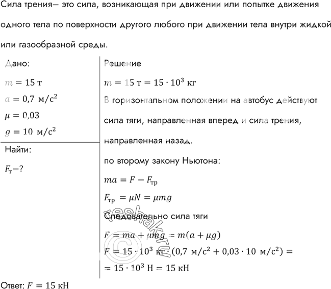 Решение 