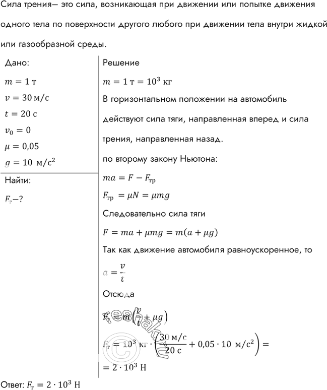 Решение 